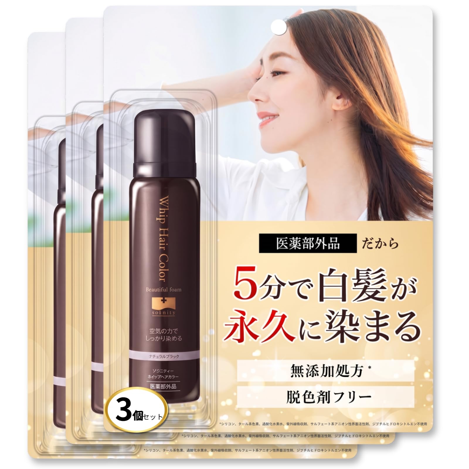 Amazon | 【シリーズ累計311万本突破】ソワニティー ホイップ ヘア